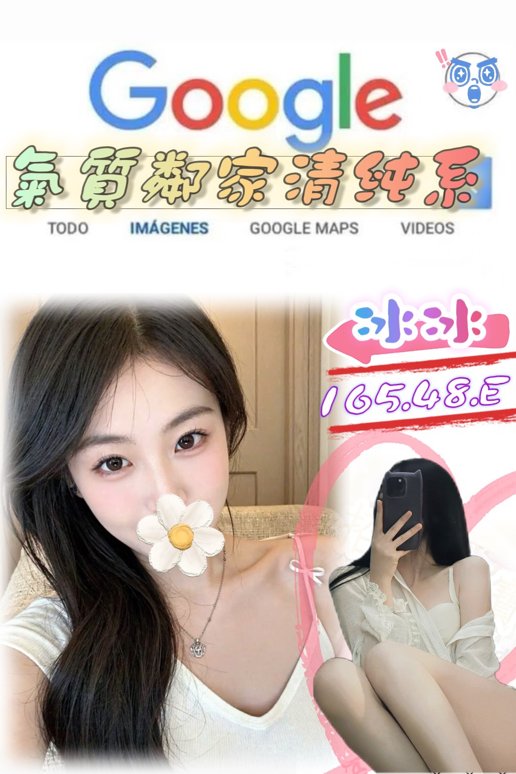 台北 網紅 小芬奶酪 34|34C